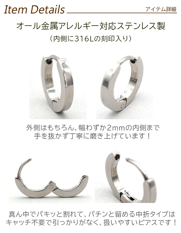 フープピアス つけっぱなし 小さめ メンズ レディース 平打ち ホワイトゴールド WG 2mm×10mm／13mm 片耳 医療用 金属アレルギー サージカル ステンレス 全品1個ずつバラ売り プレゼント