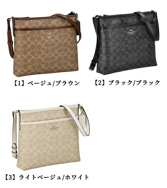 レディース ギフトセット コーチ ショルダーバッグ レディース ブランド COACH f29210 CCQ21 選べるモデル
