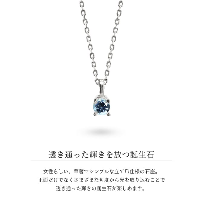 アクアマリン ネックレス シルバー925 ネックレス 3月誕生石 一粒 銀 チェーン 長さ選べる 40cm 45cm 50cm ギフトラッピング可能 シンプル 華奢 上品 ミリオンベル 彼女 妻 女性 レディース 誕生日 プレゼント ハロウィン 【品番：CG-SP-29051SV-3】