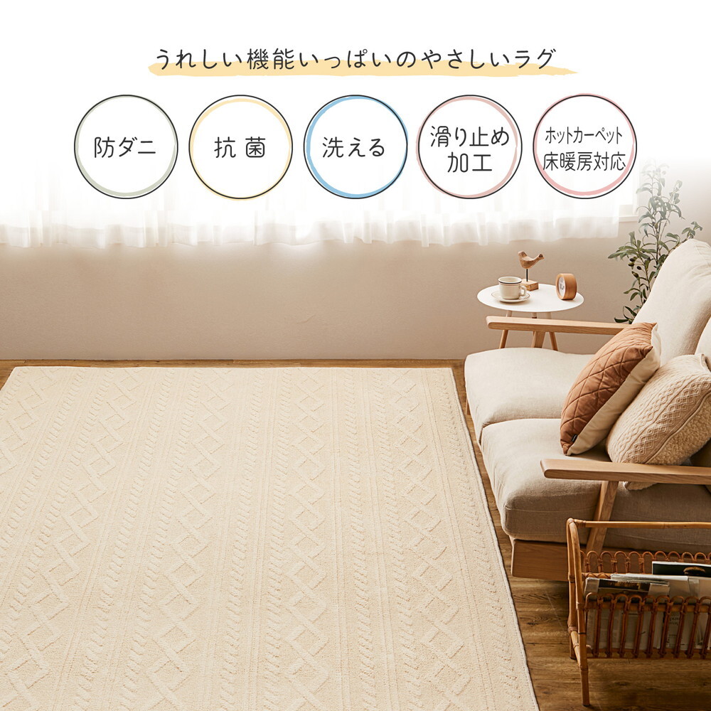 ラグ カーペット 綿100％ 洗える ナチュール 約185×185cm 防ダニ 抗菌 洗濯できる 滑り止め ニット柄 タフト 日本製