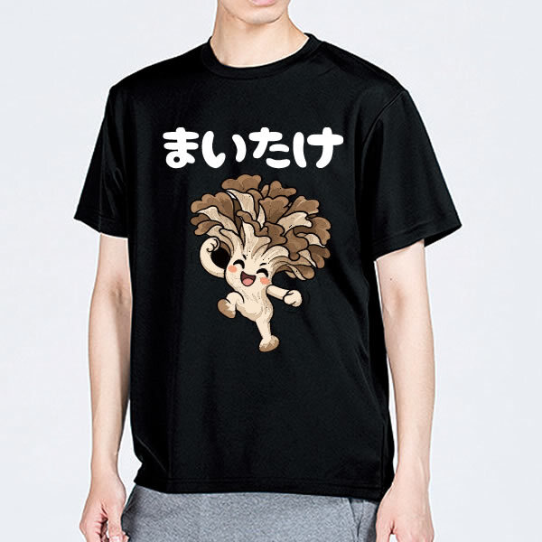 【00300】踊る！まいたけ 半袖 ドライ Tシャツ 100cm～7L SNSで話題のダンス風 おもしろTシャツ 舞茸 キノコ キャラクター TikTok Instagram YouTube メンズ レディース キッズ 大きいサイズ まいたけダンス ホロライブ 儒烏風亭らでん（じゅうふうてい らでん）