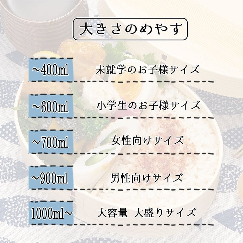 曲げわっぱ わっぱ弁当箱 弁当箱 お弁当箱 まげわっぱ セット 大人 かわいい おしゃれ ゴム 仕切り 1段 遠足 運動会 軽量 女子 スリム 男子 男性 女性 メンズ 大容量 バンド わっぱ 日本製 丸型 サンドイッチ 大きい 丸  風呂敷 箸袋