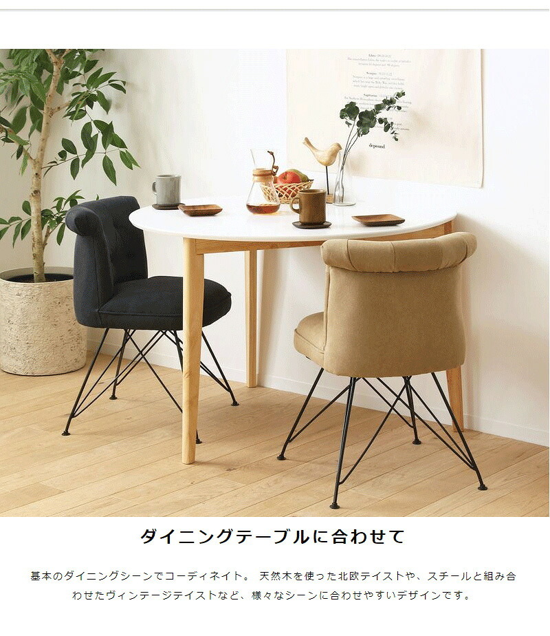 ダイニングチェア 北欧 おしゃれ デスクチェア チェア単体 座面高44cm 1脚 チェア アンティーク 在宅ワーク チェアー イス ダイニング 椅子 布地 ファブリック スチール脚 ヴィンテージ ベージュ ダークグレー マーブ 新生活