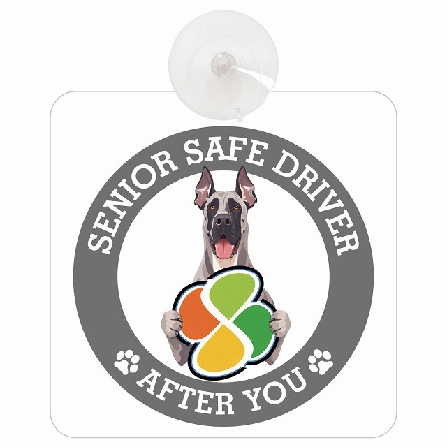 カーサイン 高齢者マーク SENIOR SAFE DRIVER グレートデン 車内用 吸盤タイプ 収れん火災防止タイプ 肉球 日本製 車 ステッカー