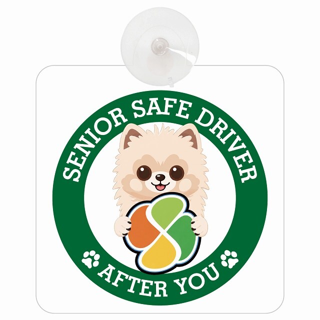 カーサイン 高齢者マーク SENIOR SAFE DRIVER ポメ柴 車内用 吸盤タイプ 収れん火災防止タイプ 肉球 日本製 車 ステッカー