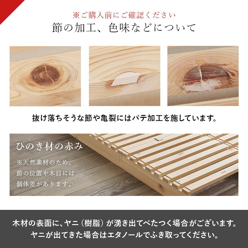 パレット WB-7723S WB-7723SD シングル セミダブル 木製 檜 ヒノキ ひのき 天然木 ロング 調湿 抗菌 防虫 新生活 フレーム ロー 和室 フロア スリム コンパクト 頑丈 丈夫 寝室 一人暮らし