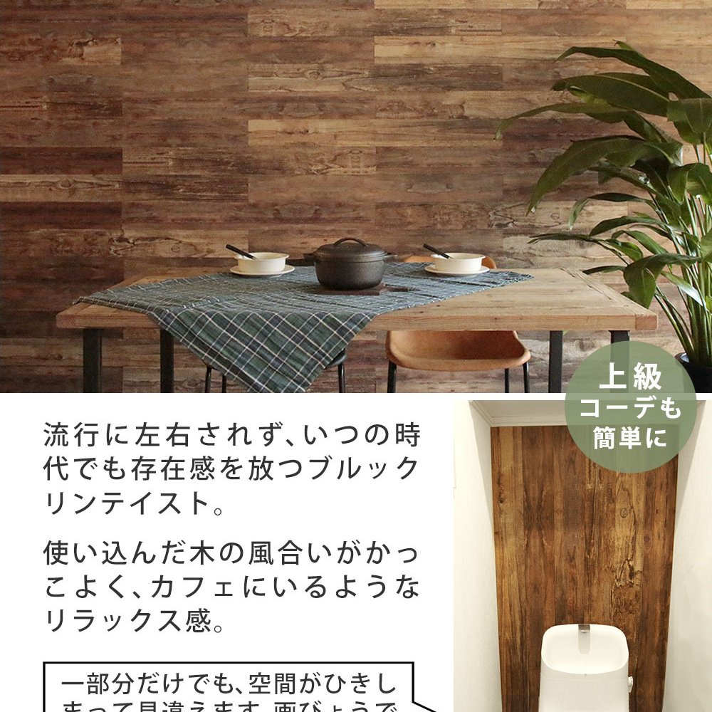 SOLIDECO -PRO- 壁に貼れる天然木パネル ブルックリン SLDCPR-P007 ソリデコ ウォールパネル 壁パネル ウッド タイル 1.66平米 3.32平米 6.64平米 装飾 壁材 内装 リフォーム