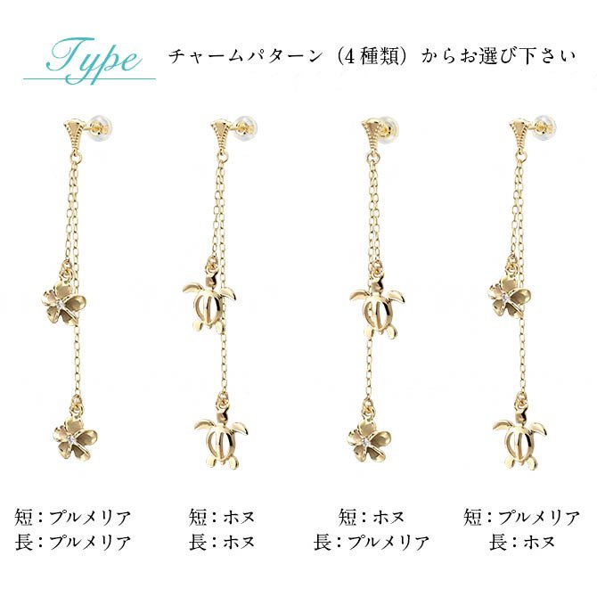 ハワイアンジュエリー ゴールド ピアス ホヌ イエローゴールド ピアス ミル打ち ホヌ プルメリア チェーン ミルグレイン 片耳 1個 購入可 K14 14K シリコンキャッチ 20G ゲージ 彼女 妻 女性 レディース プレゼント ハロウィン 【品番：GE612】