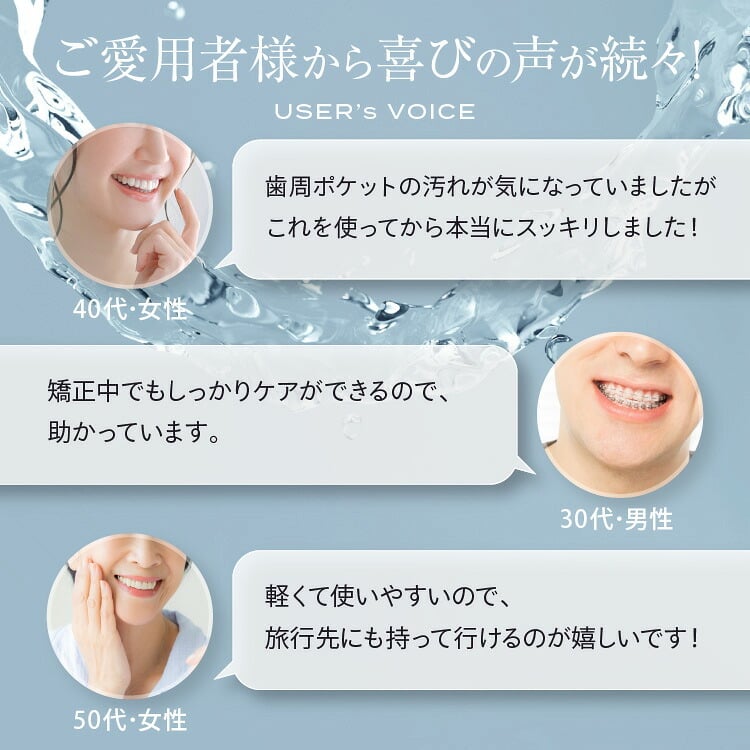 口腔洗浄器 オムニ アクアウォッシャー タンクレス 4種類ノズル 4モード ジェットウォッシャー 水流ケア 歯間ケア 歯周ノズル 歯列矯正ノズル 舌クリーナー 軽量165g スリム コンパクト USB Type-C充電 携帯用 旅行 父 母 ご両親 敬老の日 誕生日 プレゼント ギフト