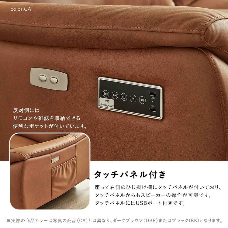 ソファ 座椅子 Bluetooth対応スピーカー内蔵 2人掛け本革 【Monarque-モナーク-】