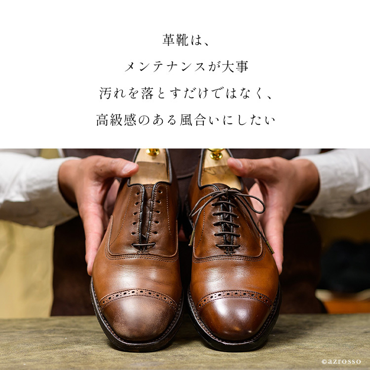 革靴 クリーナー 靴磨き セット 靴 クリーム M.MOWBRAY m モウブレイ 靴磨き シューズケア 革靴　お手入れ用品 モウブレイ ステインリムーバー クロス スニーカー インソール ラバーソール スニーカー 防カビ剤 水ジミ 汗ジミ