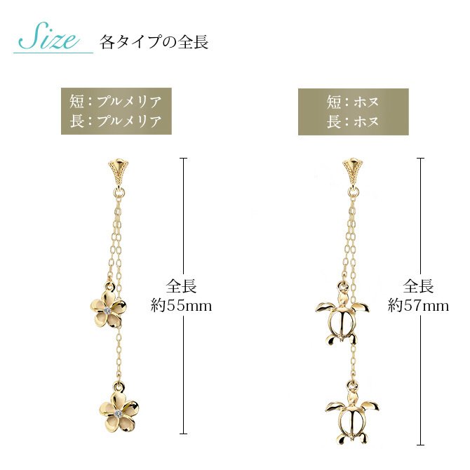 ハワイアンジュエリー ゴールド ピアス ホヌ イエローゴールド ピアス ミル打ち ホヌ プルメリア チェーン ミルグレイン 片耳 1個 購入可 K14 14K シリコンキャッチ 20G ゲージ 彼女 妻 女性 レディース プレゼント ハロウィン 【品番：GE612】