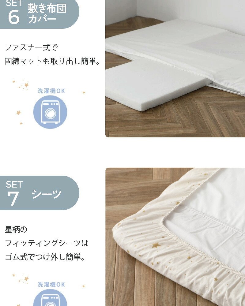 洗える ベビー布団 アイラブベビー ダブルガーゼ ベビー布団セット 8点 70×120cm 1120-3429-31