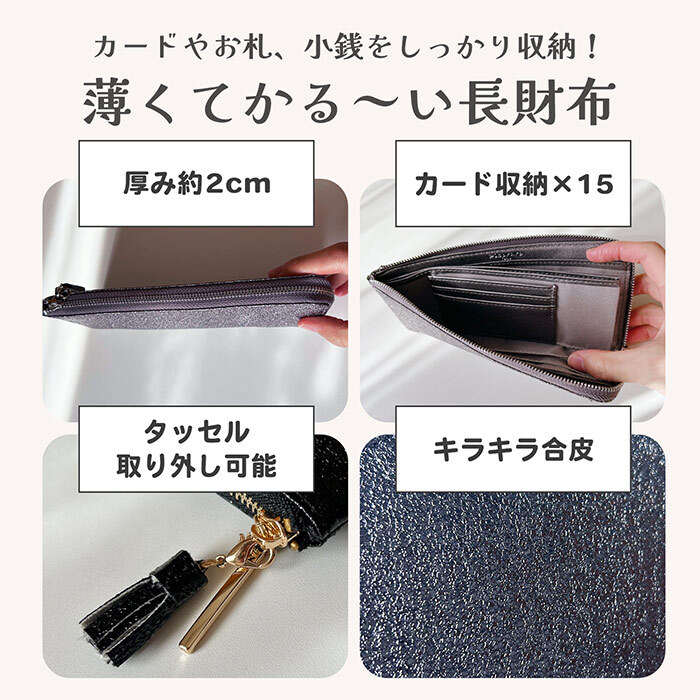 輝く長財布 ピソラロ Pisoraro Brite LF ロングウォレット 長財布 きれいめ 人気 シンプル ラメ キラキラ 大人 大人デザイン レディース財布 レディース 母の日 彼女 大人 カードポケット 使いやすい L字 お札 折らない 持ち歩き  薄い コンパクト 軽い 使いやすい