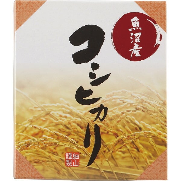 【直送】新潟県 魚沼産 コシヒカリ [26-0561-127] 300g 2合 特Aランク 白米 こしひかり 新潟米 米 ブランド米 個包装 プチギフト プレゼント 内祝い お返し お中元 お歳暮 引越し 挨拶