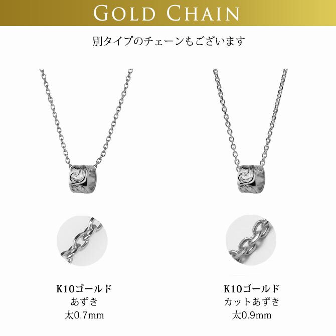 ゴールド ネックレス ハワイアンジュエリー ネックレス ゴールド ホワイトゴールド ネックレス スクロールチューブ Sサイズ 14k カットあずきチェーン太0.9mm ギフトラッピング可能 BY THE SEA バイザシー プレゼント ハロウィン 【品番：CG-GP127W-CH123】