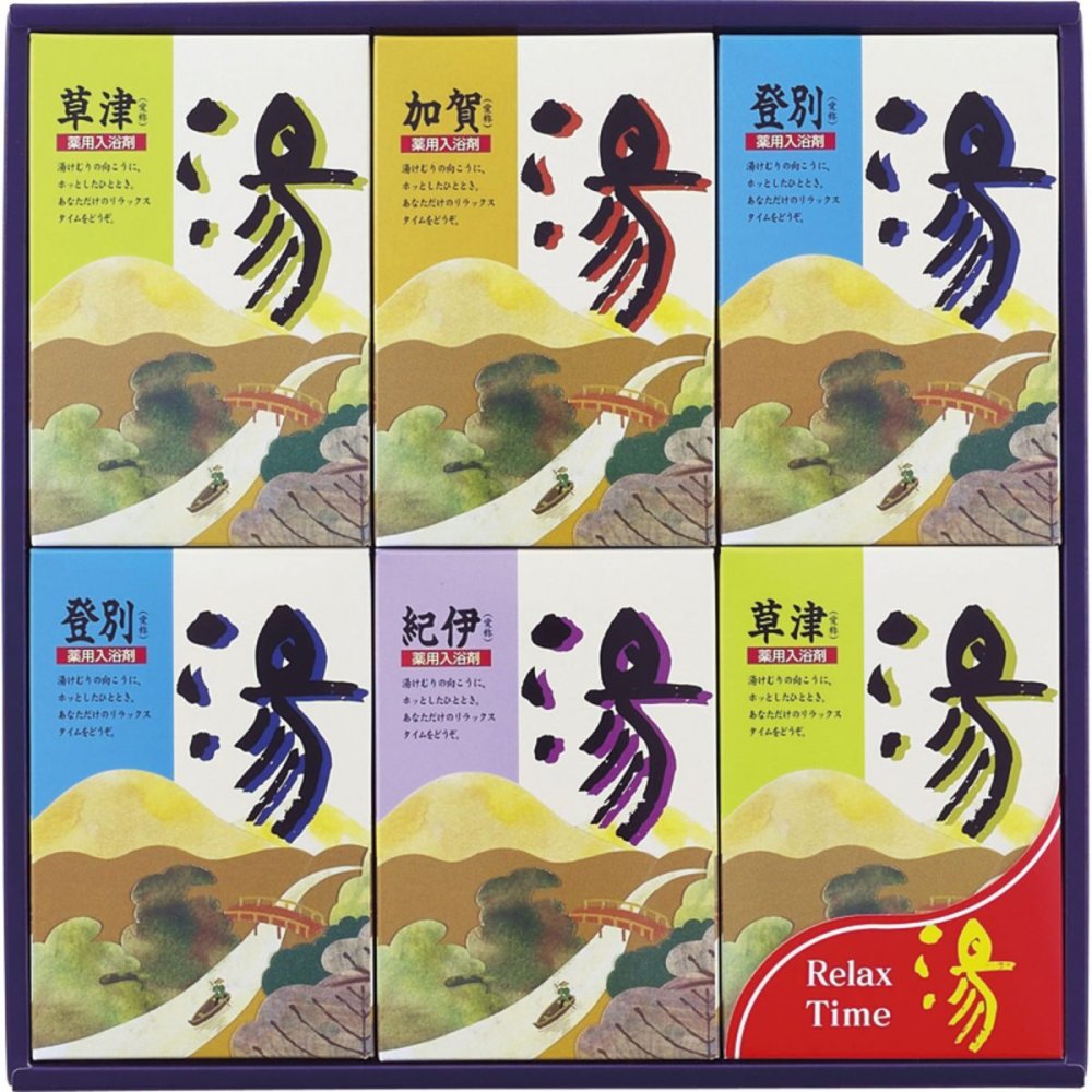 日本の名湯 温泉地 湯シリーズ 薬用入浴剤 湯ギフト 4種入 入浴剤 温浴 バス用品 雑貨 温泉の素 詰め合わせ【沖縄県・離島 配送不可】