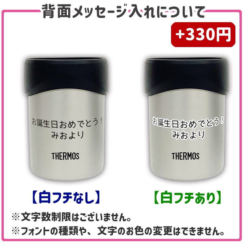 LINEで簡単★送料無料敬老の日 サーモス 2way 缶ホルダー タンブラー コップ お絵かき プレゼント  名入れ メッセージ入り ビアグラス  孫 ギフト 子ども 実用的 送料無料 お祝い 誕生日 祖父母 還暦祝い 喜寿 退職祝い お絵かき水筒【402】