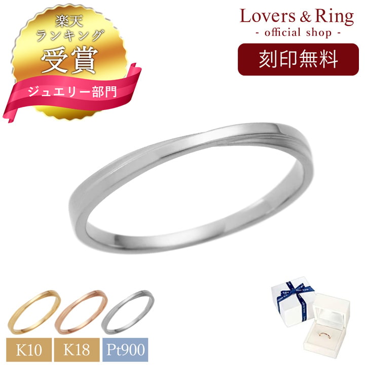 セミオーダー 刻印対応 18金 or 10金 or プラチナ メンズ リング k10 刻印 K18 ピンクゴールド イエローゴールド ホワイトゴールド 誕生日 誕生日プレゼント プレゼント 彼女 彼氏 夫 旦那 プレゼント 指輪 LSR0604WG  ジュエリー ギフト  人気 ブランド 秋アクセ　秋ジュエリー ご褒美ジュエリー 彼女 ギフト バースデー ギフト 記念日