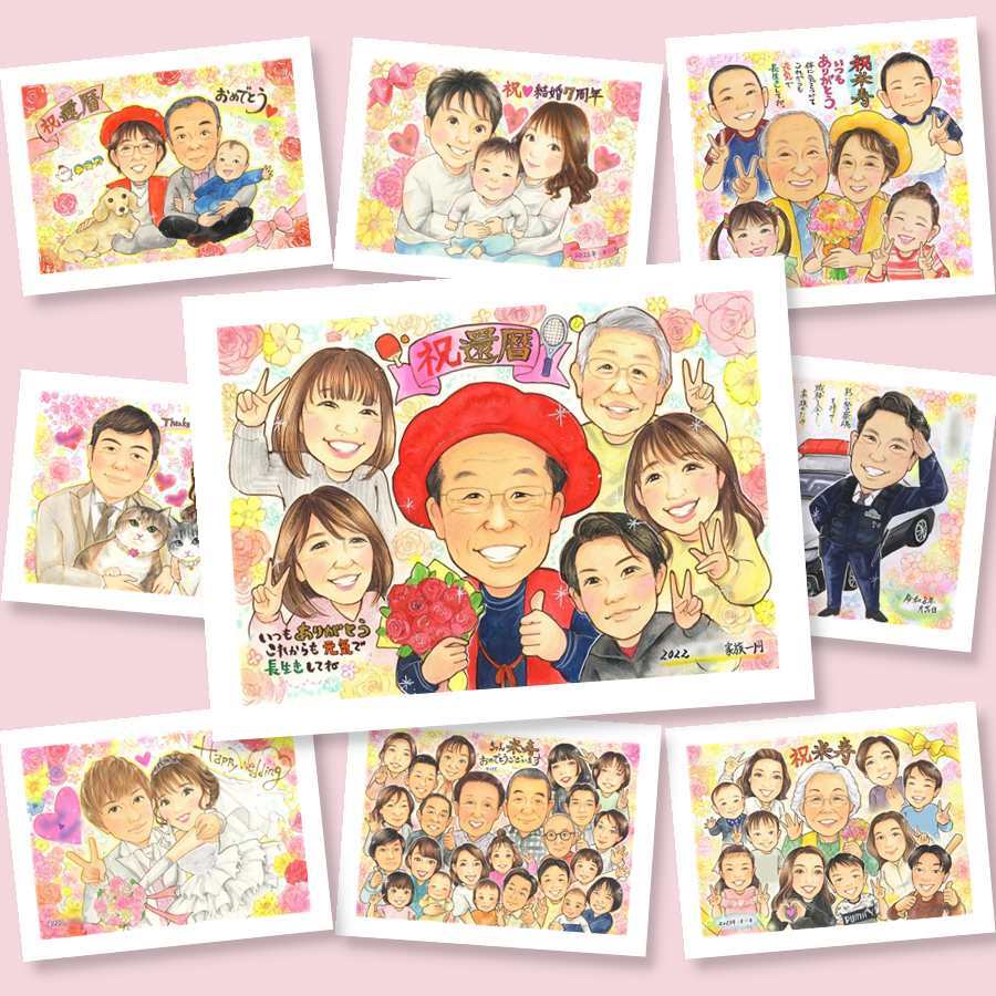 還暦の記念に、プレゼントにも喜ばれています。修正無料で、納得しながら進められます。 プレゼント 似顔絵 還暦 名入れ ギフト 贈り物 手描き 還暦 お祝い 記念 誕生日 大人数 おばあちゃん 祖父 祖母 おじいちゃん 下書き確認 修正無料 名入れ 喜ばれる そっくり かわいい 一生もの 傘寿 還暦 長寿 一生もの 節目 ホワイトデー メモリアル 感動 大量注文 結婚祝い 米寿祝い 長寿祝い
