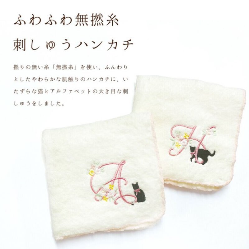 タオルハンカチ アルファベットタオル ハンカチ イニシャル 刺繍 おしゃれ かわいい レディース ハンドタオル ミニギフト リボン ワンポイント 高級感 個別包装 ふわふわ フリル 大人女子 人気 推し ウェディング プレゼント ギフト 綿100％
