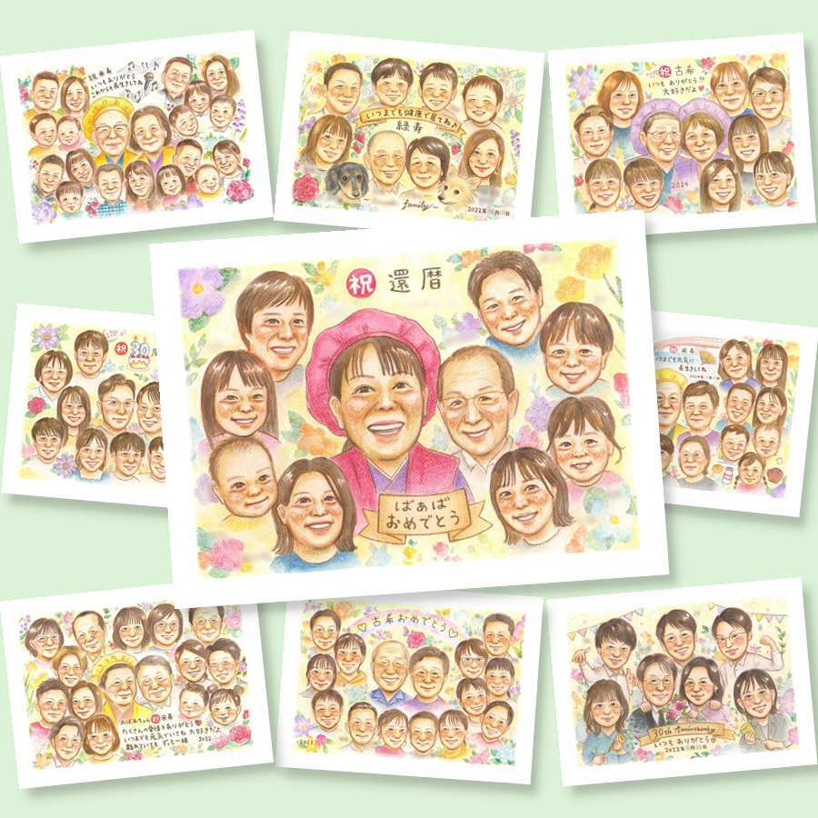 似顔絵 還暦 プレゼント 手描き 名入れ ギフト 贈り物 還暦 60歳 お祝い 記念日 誕生日 大人数 家族 お母さん 両親 お父さん 修正無料 下書き確認 名入れ そっくり 似てる 宝物 喜ばれる 60歳 長寿 思い出 還暦 お祝いの品 イラスト 傘寿祝い 披露宴 ブライダルギフト 色紙 贈答品 古希祝い カラフル サプライズ 同窓会 オーダーメイド 感謝の品