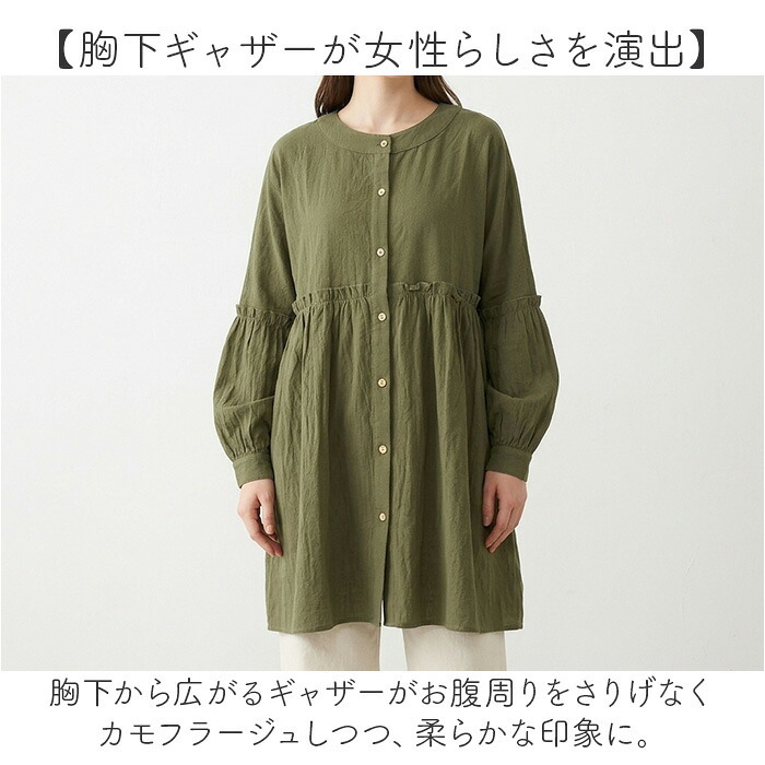 ロングシャツ 通販 長袖シャツ シャツブラウス 綿100% コットン100 大きいサイズ 体型カバー aライン ギャザーフリル ライトアウター 無地シンプル ぽっちゃり ナチュラル プルオーバー 大人可愛い 春服