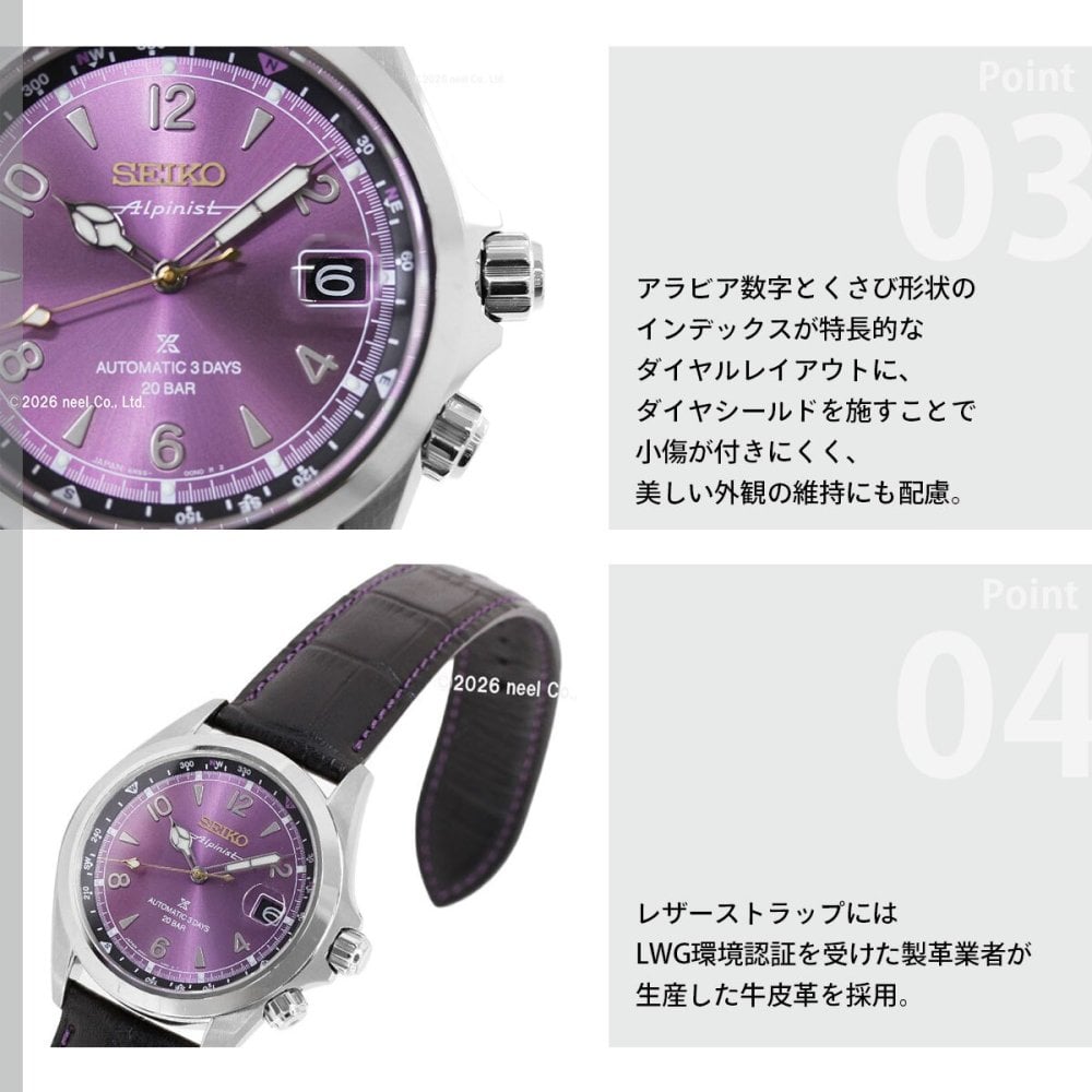 セイコー プロスペックス SEIKO PROSPEX アルピニスト メカニカル 自動巻き セイコー創業145周年記念限定 コアショップ限定 腕時計 江戸紫 HBC006J【2026 新作】