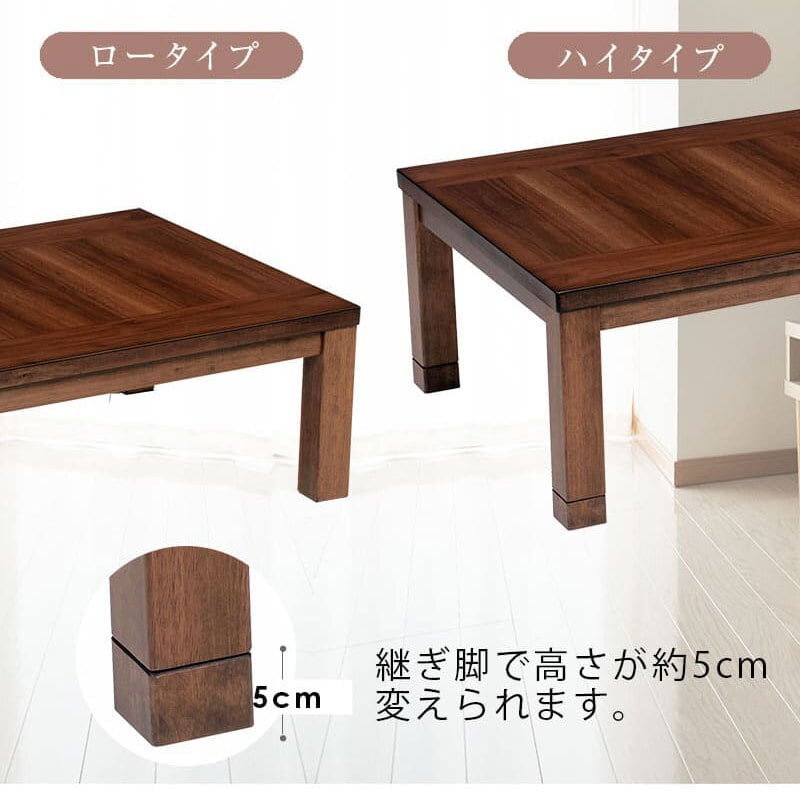 こたつテーブル こたつ 長方形 150cm ウォールナットたつ ハロゲン テーブル コタツ 炬燵 おしゃれ 和風 モダン 軽い 座卓 天然木 手元コントローラー 継脚 継脚付き ローテーブル センターテーブル 暖房テーブル こたつ用品 冬用 あったか