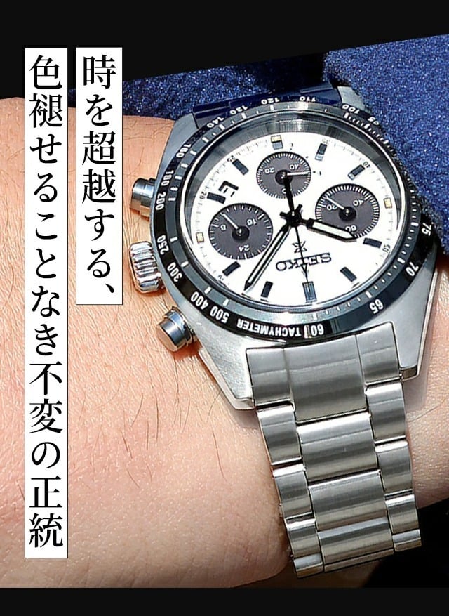セイコー プロスペックス スピードタイマー ソーラー 腕時計 ブランド メンズ クロノグラフ SEIKO PROSPEX SBDL125 アナログ ホワイト 白