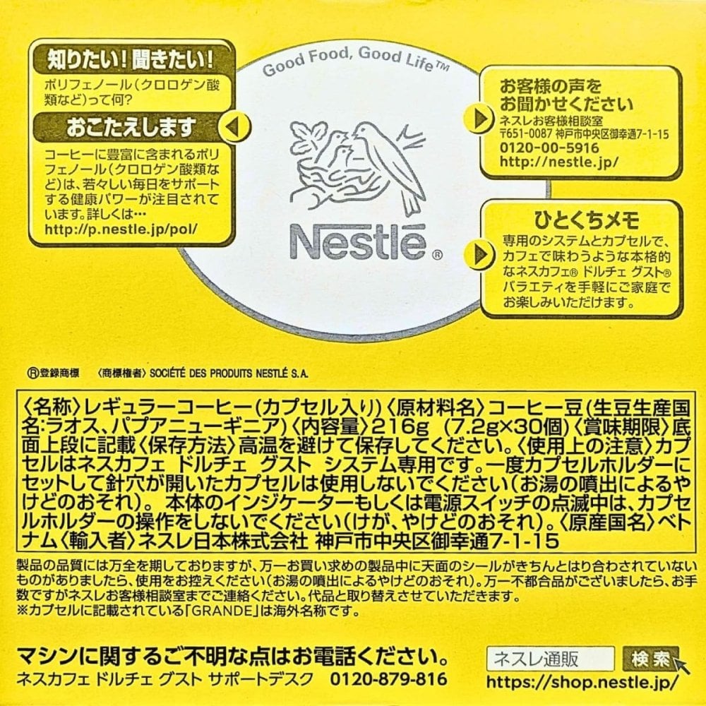 ネスカフェ ドルチェグスト レギュラー リッチ ブレンド 各30杯分 パッケージダメージがある場合がございます。※タイプが選べます。商品詳細を選択してください。