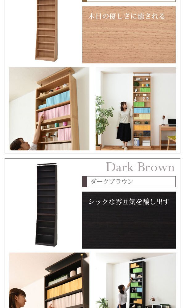 ラック 1cmピッチ 薄型 大容量 文庫本 幅60 上置きセット 書棚 壁面収納 つっぱり 木製 本収納 漫画 CD DVD 新生活