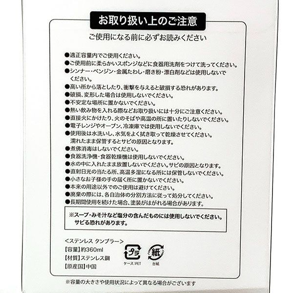 トムとジェリー ステンレスタンブラー トム パープル タンブラー 保冷 保温 ウィンター オフィス