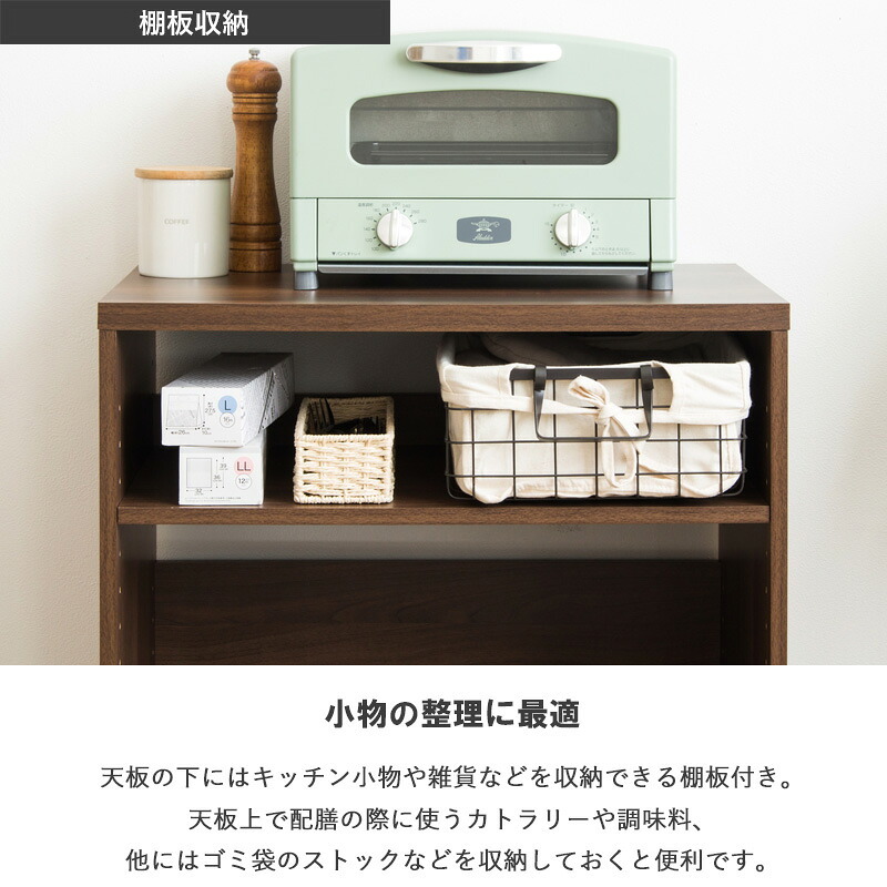 キッチンカウンター ゴミ箱収納 ゴミ箱上ラック IW-331 幅60cm スリム ゴミ箱上収納 キッチン収納 キッチンラック レンジ台 家電収納ラック レンジボード おしゃれ 木製 ブラウン：