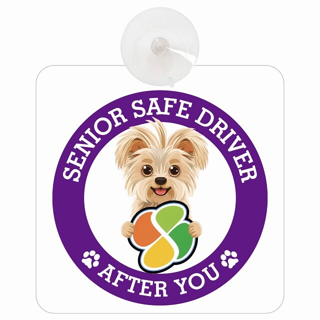 カーサイン 高齢者マーク SENIOR SAFE DRIVER ヨーチー 車内用 吸盤タイプ 収れん火災防止タイプ 肉球 日本製 車 ステッカー
