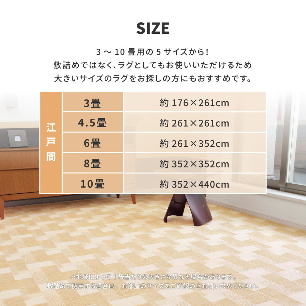 ラグ カーペット 敷き詰め バール 江戸間3帖 3畳 抗菌 防臭 日本製
