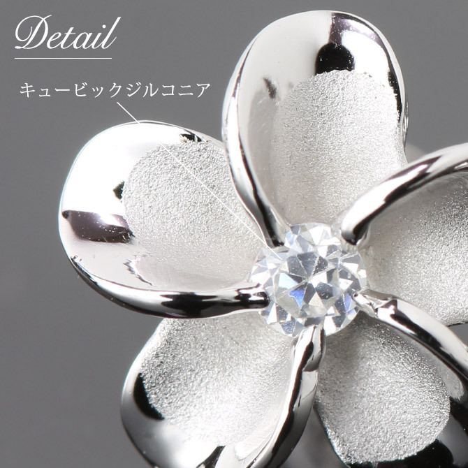 ハワイアンジュエリー ピアス ハワイアン ピアス プルメリアピアス 花 8mm ジルコニア シルバー925 ロジウムコーティング フックピアス キャッチ メール便 彼女 妻 女性 レディース 誕生日 プレゼント ハロウィン 【品番：SE10301】