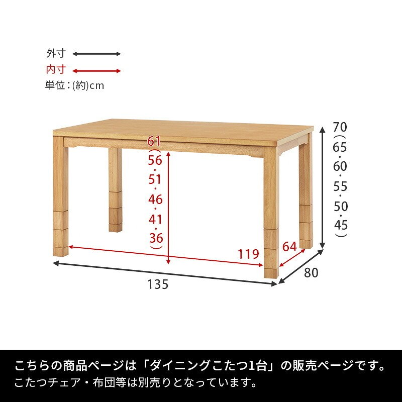 ソファ 座椅子 ダイニングコタツ こたつテーブル 幅135cm ダイニングこたつ単品 家具調 継脚 高さ6段階 KOT-7311-135 4人用 木製 天然木 突板 UV塗装 手元コントローラー付 速暖 薄型ヒーター ダイニングテーブル オールシーズン