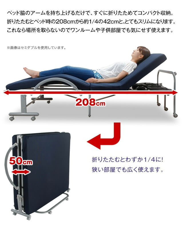 電動リクライニングベッド セミダブル ワルツ WALTZ 折りたたみ 低反発マットレス 耐荷重120kg キャスター付き 高床タイプ 立ち上がりラクラク 収納式 通気性 メッシュ ネイビー