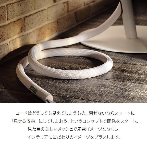 WALLインテリアテレビスタンド インテリアコードカバー 追加オプション 部品 パーツ 配線カバー 配線隠し ケーブルカバー WALLオプション