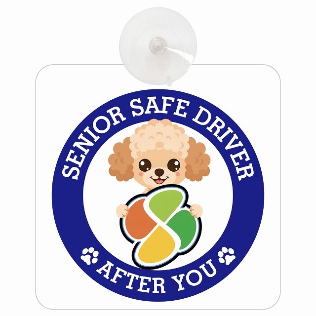 カーサイン 高齢者マーク SENIOR SAFE DRIVER チワプー 車内用 吸盤タイプ 収れん火災防止タイプ 肉球 日本製 車 ステッカー