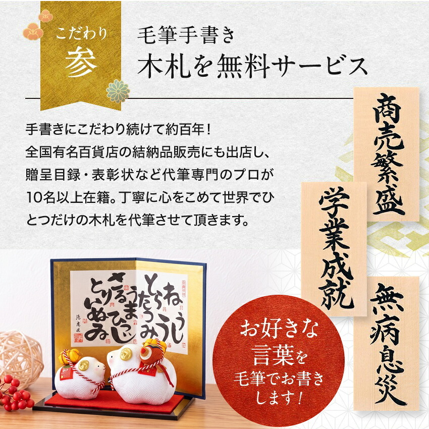 正月飾り 干支未 未 置物 ちりめん 縁起かつぎ 親子未 リュウコドウ お正月飾り 正月飾り置物 干支の置物 迎春飾り 十二支 おしゃれ 未 ひつじ ヒツジ 2027 木札特典付き かわいい 縁起物 ディスプレイ 部屋飾り 玄関飾り 龍虎堂 .干支置物.