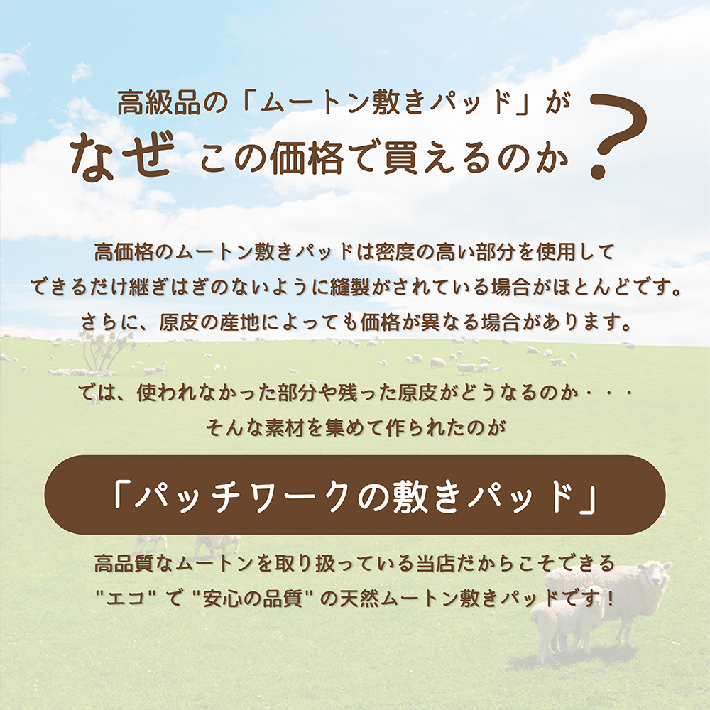 【レビュー特典付 お手入れブラシ】 新色登場 ムートン敷きパッド シーツ スクラップ シングル セミダブル ダブル 高品質 天然ムートン 短毛ムートンシーツ 約25mm ムートンパッド アウトドア キャンプ 冬 丸八真綿 敷きパッド ファーパッド 送料無料