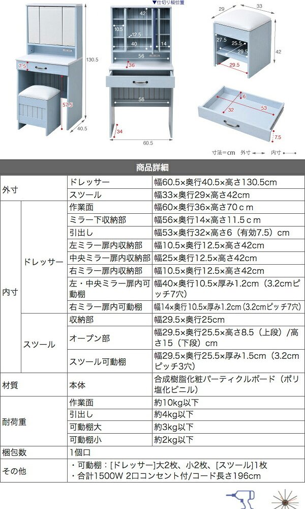 ドレッサー フレンチカントリー 三面鏡 ドレッサー コンセント付き 幅60 隠し収納庫付 付き メイク 収納 メイク台 鏡台 3面鏡 化粧台 姫 丸みのあるフォルムや ミラー インテリア コンパクト スリム