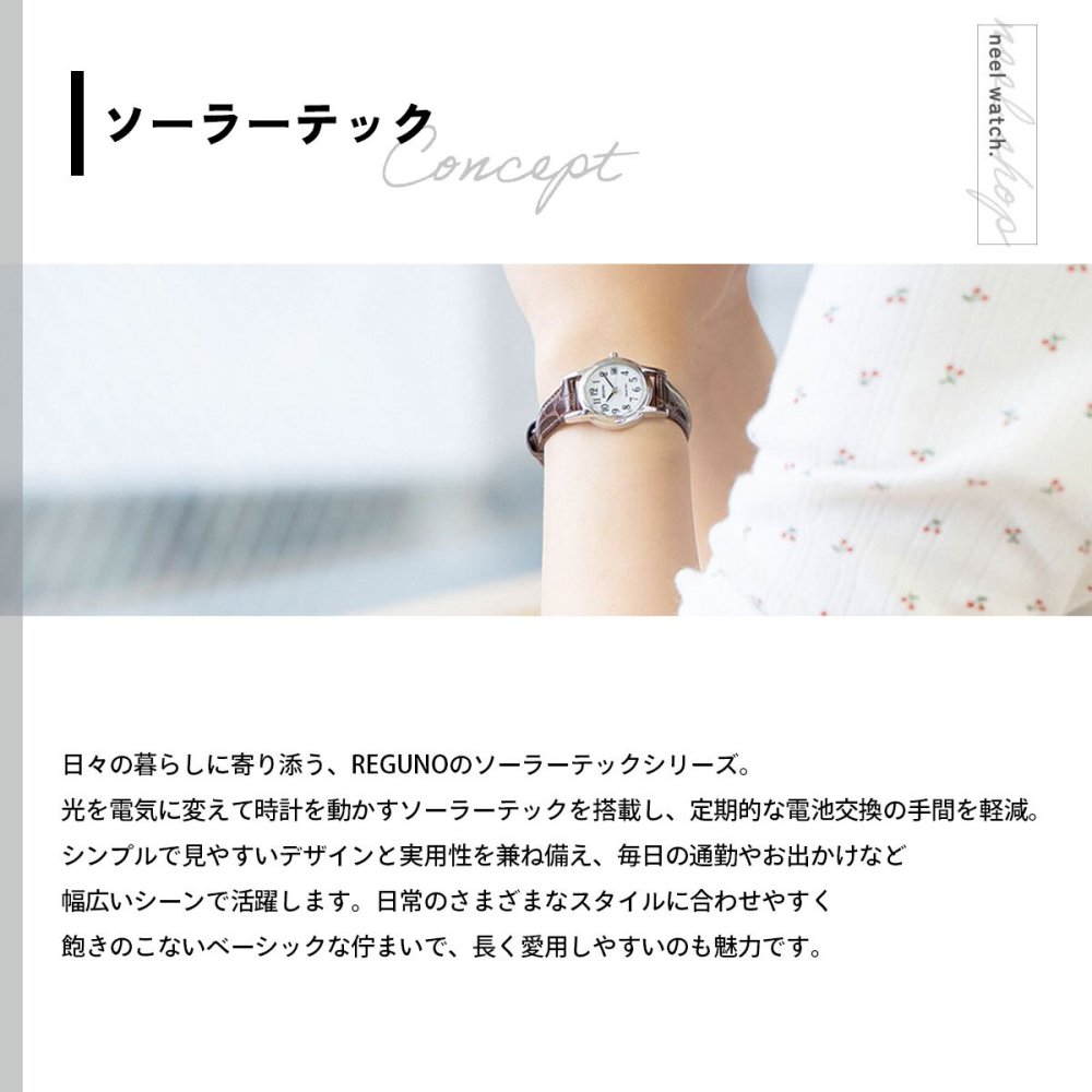 シチズン レグノ CITIZEN REGUNO ソーラー 腕時計 レディース ストラップ KH4-815-10