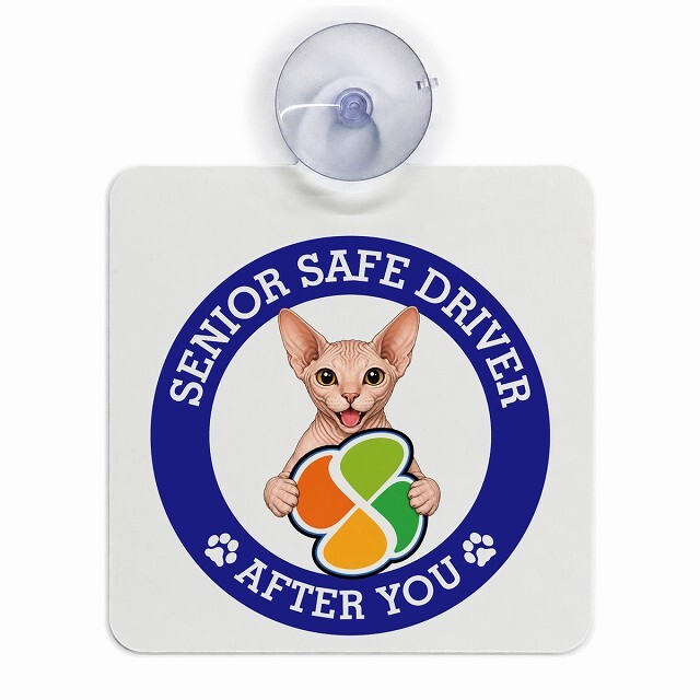 カーサイン 高齢者マーク SENIOR SAFE DRIVER スフィンクス 車内用 吸盤タイプ 収れん火災防止タイプ 肉球 日本製 車 ステッカー