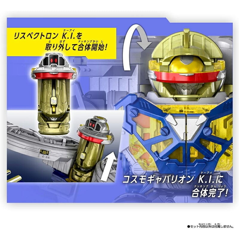 【特典付き・ラッピング無料】バンダイ 超宇宙刑事ギャバン インフィニティ DXギャバリオントリガー＆ギャバリオンドルネードセット エモルギア特典付き BANDAI 誕生日 プレゼント 男の子