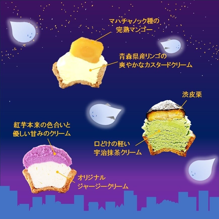 ハロウィン限定ミニタルトセット 9個入 ハロウィン2025