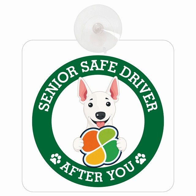 カーサイン 高齢者マーク SENIOR SAFE DRIVER ミニチュアブルテリア 車内用 吸盤タイプ 収れん火災防止タイプ 肉球 日本製 車 ステッカー