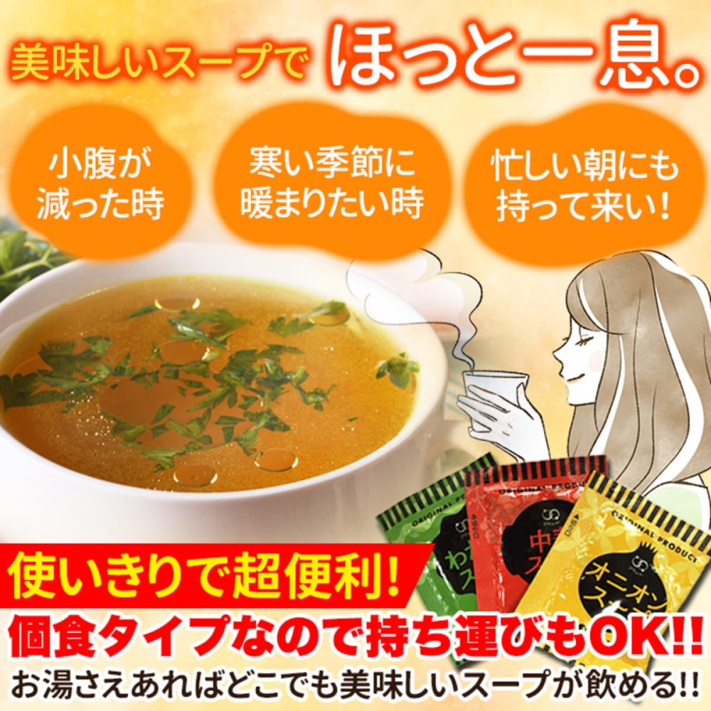 即席スープ 詰め合わせ 飲み比べセット 3種 計60包入 乾燥スープ ランチ スープの素 個包装 わかめスープ 粉末 ポスト投函便